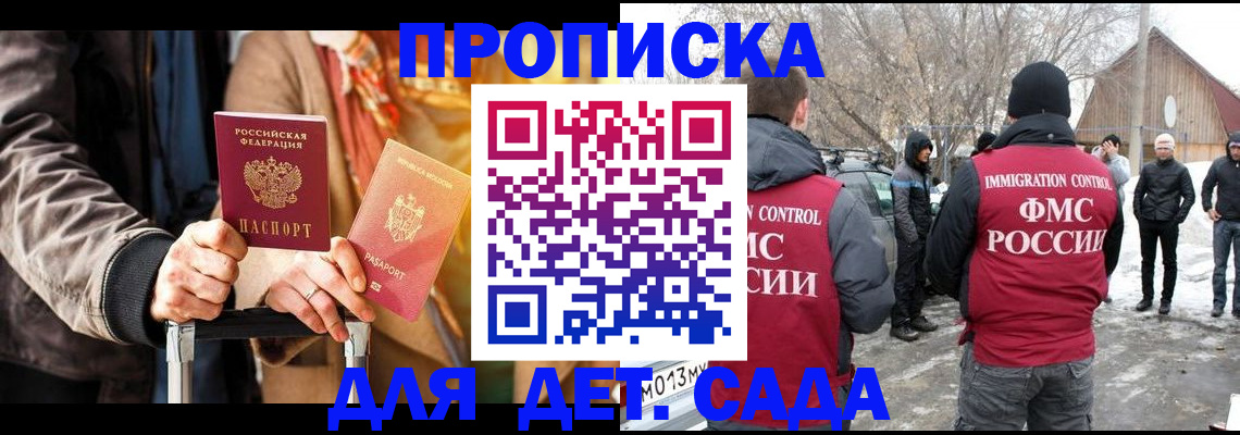 где прописаться в Нижнекамске