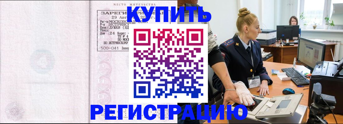 временная регистрация надежно в Нижнекамске
