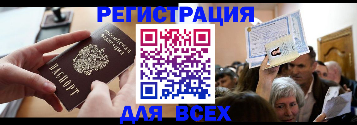 временная регистрация гарантия в Нижнекамске