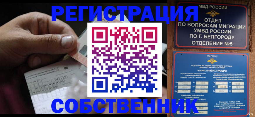 временная регистрация госуслуги в Нижнекамске